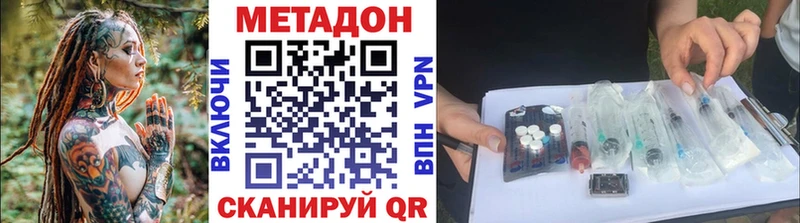 Метадон VHQ  где найти наркотики  Устюжна 
